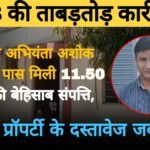 राजस्थान