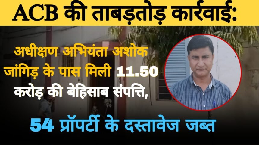 राजस्थान