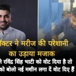 शिव विधायक रविन्द्र सिंह भाटी की बड़ी पहल: बाड़मेर जिला अस्पताल में सोनोग्राफी मशीन स्थापित करवाने को ले कर, MLA कोटे से चिकित्सा मंत्री गजेंद्र सिंह ख़ींवसर से की अनुशंसा। Picsart 25 04 21 23 31 18 163