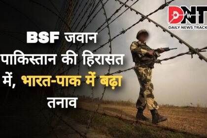 सीमा पार कर गए BSF जवान को पाकिस्तान ने लिया हिरासत में, दोनों देशों के बीच तनाव बढ़ा Picsart 25 04 24 19 41 46 587
