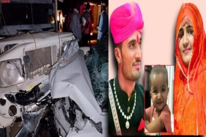 झिनझिनयाली सड़क हादसे ने पूरे क्षेत्र को किया शोकाकुल, एक ही परिवार के तीन सदस्यों की मौत से पसरा मातम Picsart 25 04 27 18 45 47 887