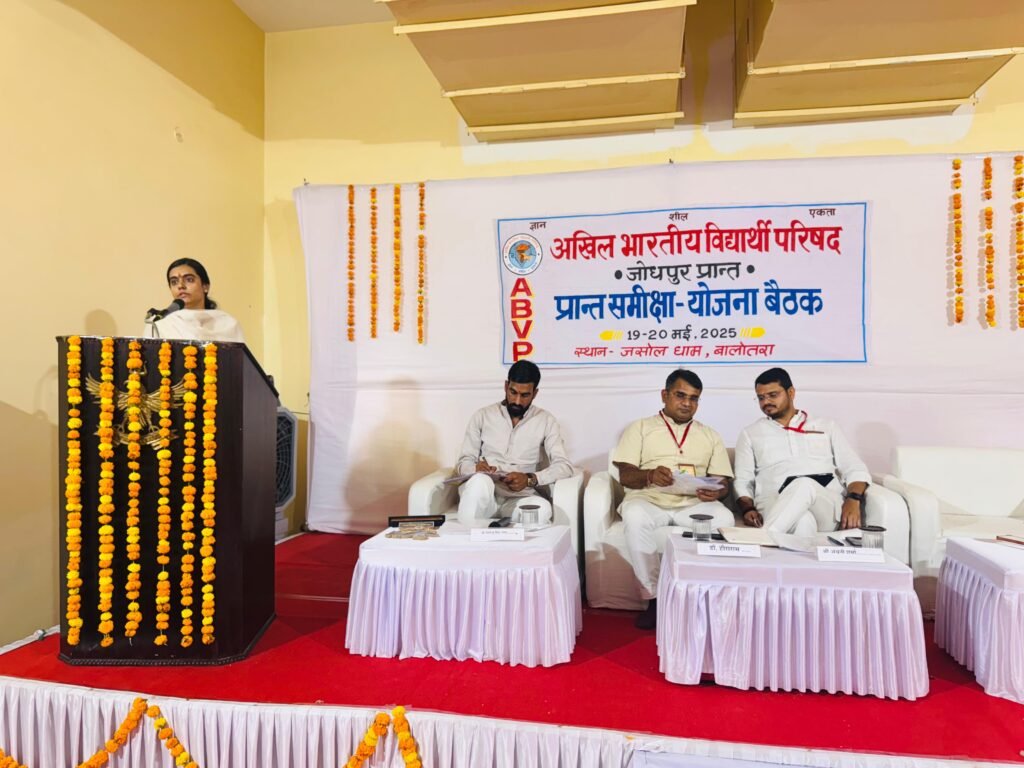 अखिल भारतीय विद्यार्थी परिषद जोधपुर प्रांत की प्रांत समीक्षा योजना बैठक जसोलधाम में संपन्न 1000363548