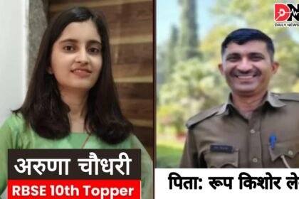 कांस्टेबल की बेटी ने किया कमाल: 10वीं में इतने अंक लाकर बढ़ाया सिवाना पुलिस का मान IMG 20250529 WA0026