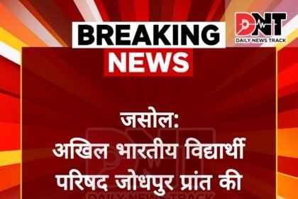 अखिल भारतीय विद्यार्थी परिषद जोधपुर प्रांत की प्रांत समीक्षा योजना बैठक जसोलधाम में संपन्न Picsart 25 05 21 19 35 13 733