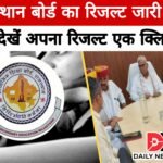राजस्थान बोर्ड (RBSE) ने घोषित किया 12वीं कक्षा का परिणाम, लाखों छात्रों की धड़कनें थमीं, अब देखें अपना रिजल्ट एक क्लिक में Picsart 25 05 22 17 26 44 759