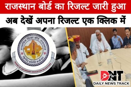 राजस्थान बोर्ड (RBSE) ने घोषित किया 12वीं कक्षा का परिणाम, लाखों छात्रों की धड़कनें थमीं, अब देखें अपना रिजल्ट एक क्लिक में Picsart 25 05 22 17 26 44 759