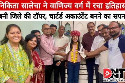 निकिता सालेचा ने वाणिज्य वर्ग में रचा इतिहास, बालोतरा को दी नई पहचान Picsart 25 05 23 22 50 43 799