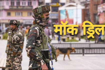 रीको क्षेत्र में होगा द्वितीय सिविल डिफेन्स अभ्यास ‘ऑपरेशन शील्ड’ के तहत मॉक ड्रिल का आयोजन आज Picsart 25 05 28 22 46 04 973