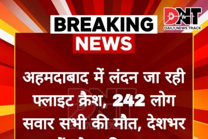 अहमदाबाद से उड़ान भरते ही एअर इंडिया का विमान क्रैश, 242 लोग सवार, देखिए लाइव 1000429977