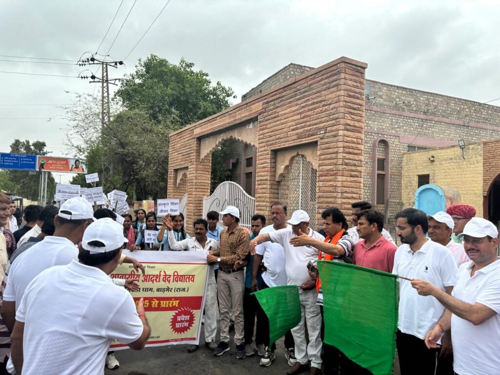 तारातरा मठ राजकीय आवासीय आदर्श वेद विद्यालय में प्रवेश हेतु बाड़मेर में जागरूकता रैली का आयोजन कैबिनेट मंत्री कुमावत एवं संस्कृत शिक्षा सचिव ने दिखाई हरी झंडी। 2 तारातरा मठ राजकीय आवासीय आदर्श वेद विद्यालय में प्रवेश हेतु बाड़मेर में जागरूकता रैली का आयोजन कैबिनेट मंत्री कुमावत एवं संस्कृत शिक्षा सचिव ने दिखाई हरी झंडी। 1001065344