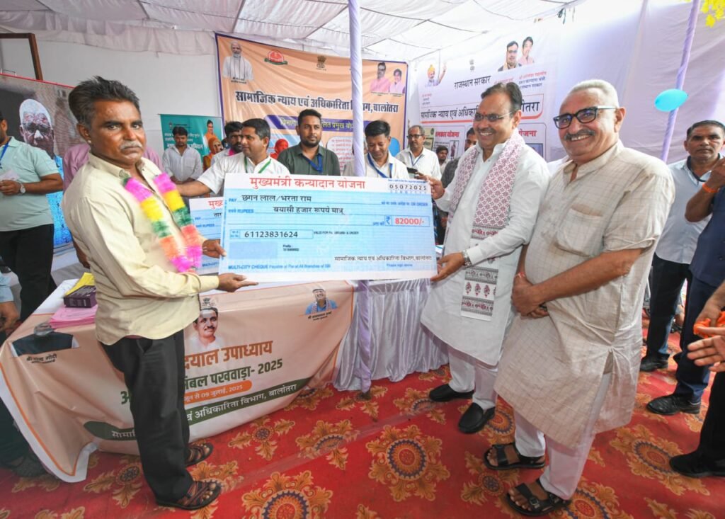 सीएम व सिक्किम राज्यपाल का बालोतरा दौरा: पादरू में शिक्षा परिवर्तन कार्यक्रम का शुभारंभ, शिविर में लाभार्थियों को बांटे चेक व प्रमाण पत्र 4 सीएम व सिक्किम राज्यपाल का बालोतरा दौरा: पादरू में शिक्षा परिवर्तन कार्यक्रम का शुभारंभ, शिविर में लाभार्थियों को बांटे चेक व प्रमाण पत्र 1001110019