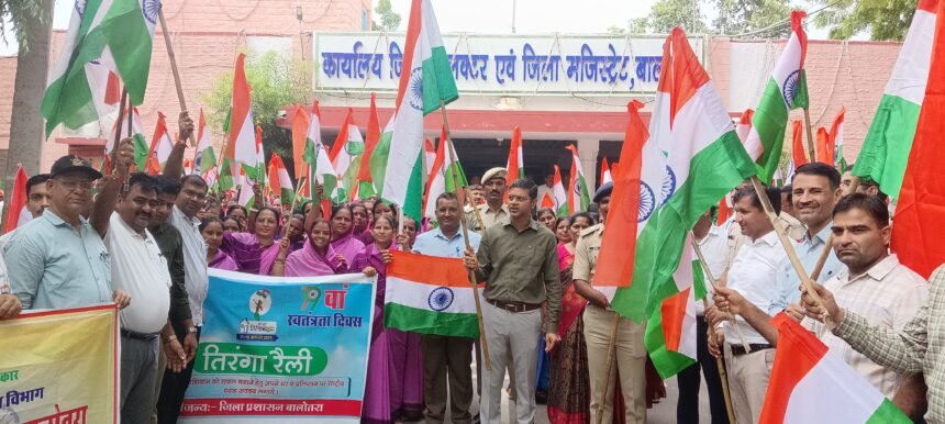 हर घर तिरंगा रैली में बच्चों ने दिखाया उत्साह, हर घर तिरंगा, भारत माता की जय और वंदे मातरम् के नारो से गूंजा शहर 1000660116