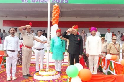 हर्षौल्लास के साथ 79 वें स्वतंत्रता दिवस पर जिला स्तरीय समारोह कार्यक्रम आयोजितजिला कलक्टर सुशील कुमार यादव ने किया ध्वजारोहणउत्कृष्ठ कार्य करने वाले कार्मिकों एवं समाजसेवियों को किया सम्मानित 1000663397