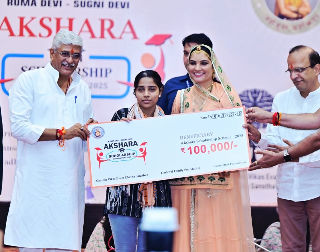 रूमा देवी सुगणी देवी स्कॉलर्स अवॉर्ड के पांचवे साल में हुए कुल 3 करोङ समर्पित 1001251118