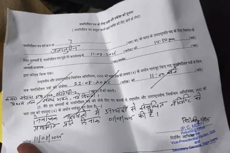 उपराष्ट्रपति चुनाव में जैसलमेर के जलालुद्दीन का नामांकन रद्द, शौक के लिए देश के बड़े चुनावों तक लड़ा है दांव... 1001268225