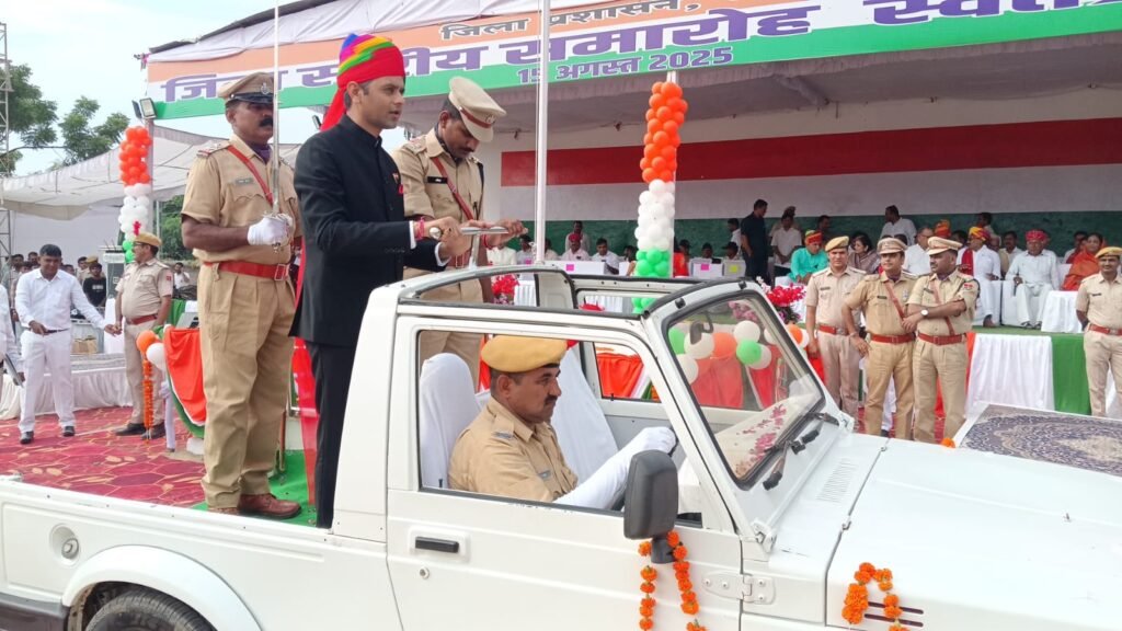 हर्षौल्लास के साथ 79 वें स्वतंत्रता दिवस पर जिला स्तरीय समारोह कार्यक्रम आयोजितजिला कलक्टर सुशील कुमार यादव ने किया ध्वजारोहणउत्कृष्ठ कार्य करने वाले कार्मिकों एवं समाजसेवियों को किया सम्मानित 1001275446