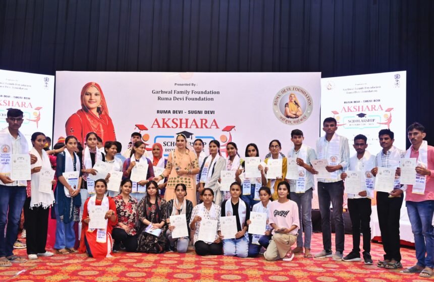 रूमा देवी सुगणी देवी स्कॉलर्स अवॉर्ड के पांचवे साल में हुए कुल 3 करोङ समर्पित IMG 20250810 WA0125