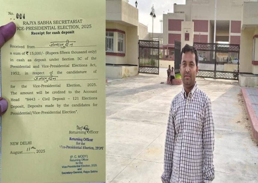 उपराष्ट्रपति चुनाव में जैसलमेर के जलालुद्दीन का नामांकन रद्द, शौक के लिए देश के बड़े चुनावों तक लड़ा है दांव... IMG 20250814 WA0033