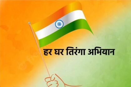 देशभक्ति और स्वच्छता के रंग में रंगेगा राजस्थान harghartirangacampaignabhiyankyahaiazadikaamritmahotsav 1659427769