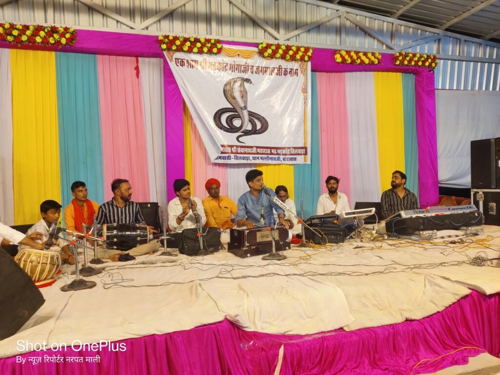 तिलवाड़ा के भडकोट मंदिर में गूंजे भजनों की स्वर लहरियाँ, गोगाजी व जगमाल जी महाराज के नाम भव्य भजन संध्या का आयोजन 1001344887