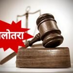 बीमा कंपनी की लापरवाही पर लोक अदालत सख्त, 85 लाख से अधिक बीमा क्लेम ब्याज सहित चुकाने का आदेश IMG 20250911 WA0003