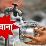 सिवाना को मिलेगा पेयजल संकट से छुटकारा, बिछेगी 67 KM नई लाइन, 15 करोड़ से अधिक की लागत से बनेगा विशाल जलाशय IMG 20250911 WA00871