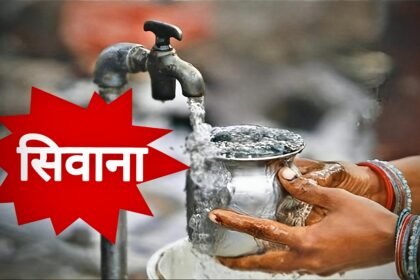 सिवाना को मिलेगा पेयजल संकट से छुटकारा, बिछेगी 67 KM नई लाइन, 15 करोड़ से अधिक की लागत से बनेगा विशाल जलाशय IMG 20250911 WA00871