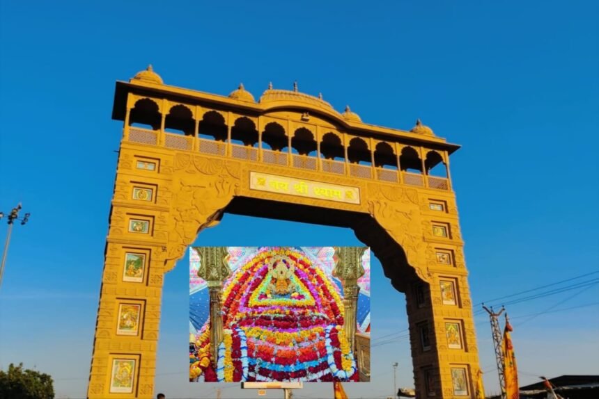 हारे के सहारे का जन्मोत्सव कल : खाटू में दर्शन नियम बदले, सुरक्षा के कड़े इंतजाम, ड्रोन से निगरानी, आतिशबाजी पर रोक IMG 20251031 WA0036