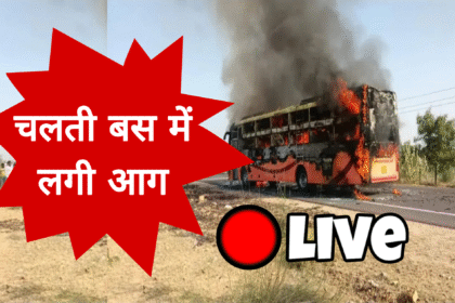 Jaislamerजैसलमेर बस हादसा: 20 लोगों की मौत; पीएम मोदी ने जताया दुख, मुआवजा देने का किया ऐलान Picsart 25 10 15 00 09 20 140