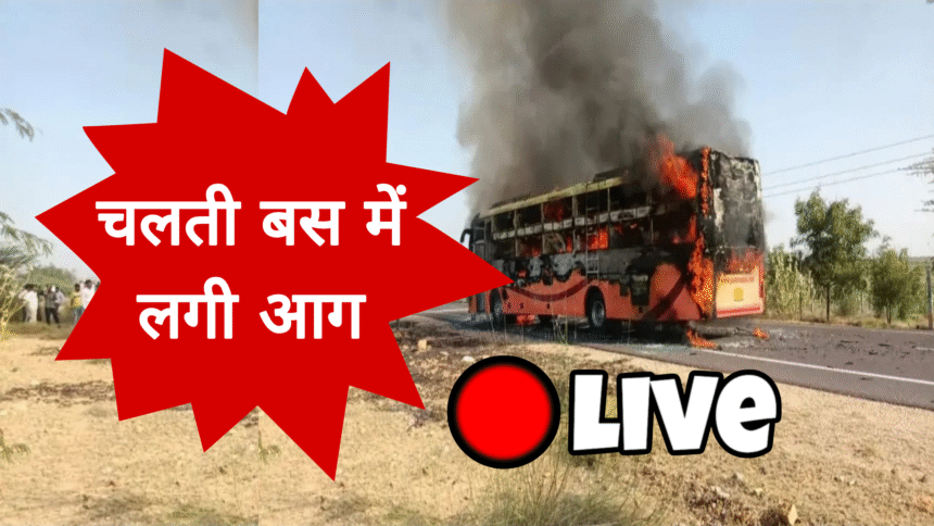 Jaislamerजैसलमेर बस हादसा: 20 लोगों की मौत; पीएम मोदी ने जताया दुख, मुआवजा देने का किया ऐलान Picsart 25 10 15 00 09 20 140