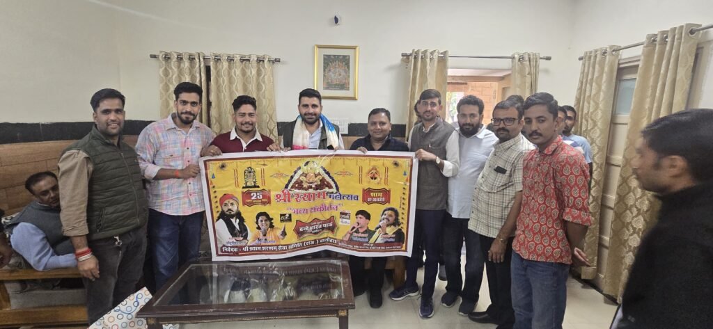 राज्यपाल ने किया श्री श्याम महोत्सव का पोस्टर विमोचन, 25 नवंबर को होगा भव्य संकीर्तन 1000886189