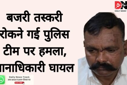 BalotraNews अवैध बजरी माफियाओं का दुस्साहस, गश्त के दौरान पुलिस टीम पर हमला, थानाधिकारी घायल; डंपर जब्त IMG 20251205 WA00081