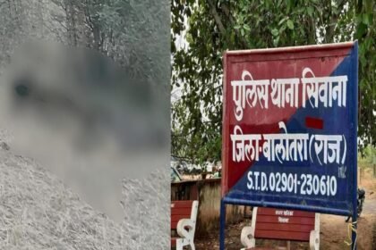 सिवाना क्षेत्र में खेत से मिला कंकालनुमा शव, एक सप्ताह से लापता युवक की हुई पहचान, हर एंगल से जांच में जुटी पुलिस IMG 20251230 WA0009