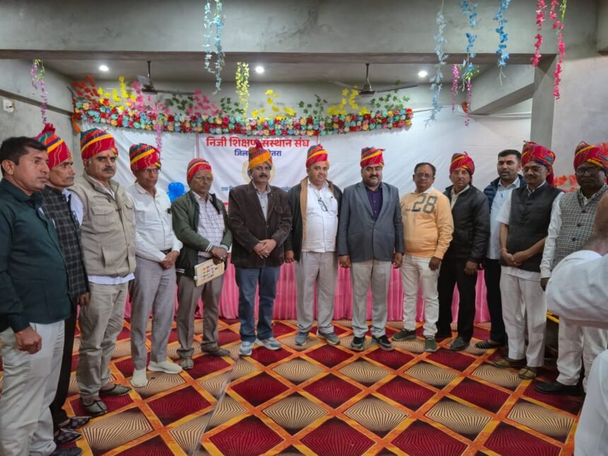 भगवती बाल निकेतन में निजी शिक्षण संस्थान संघ का ऐतिहासिक सम्मेलन सम्पन्न 1 भगवती बाल निकेतन में निजी शिक्षण संस्थान संघ का ऐतिहासिक सम्मेलन सम्पन्न IMG 20251230 WA0026