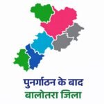 राजस्थान का नक्शा फिर बदला! रातों-रात बाड़मेर-बालोतरा का भूगोल कैसे पलट गया? IMG 20260104 WA0015