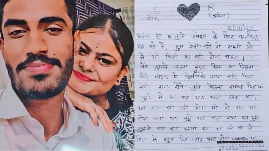 “कोई बात नहीं मेरी जान…” आखिरी शब्द लिखकर फांसी के फंदे पर झूल गया युवक; डेढ़ महीने बाद मिले खत से खुला आत्महत्या का सच 1 “कोई बात नहीं मेरी जान…” आखिरी शब्द लिखकर फांसी के फंदे पर झूल गया युवक; डेढ़ महीने बाद मिले खत से खुला आत्महत्या का सच IMG 20260113 183402
