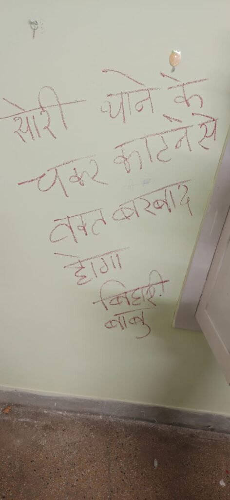 JaisalmerNews जैसलमेर में चोरी की अनोखी वारदात: इंजीनियर के क्वार्टर में चोरी, शराब पी और दीवारों पर ‘बिहारी बाबू’ के संदेश छोड़ गया चोर 1002003562