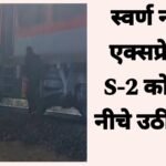 JAISALMER जैसलमेर में स्वर्ण नगरी एक्सप्रेस में आग, चलती ट्रेन से उठा धुआं, यात्रियों में मची अफरा-तफरी, बड़ा हादसा टला IMG 20260208 WA0053